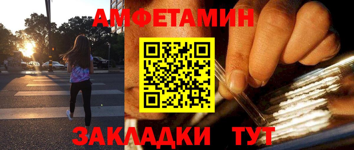 Александров  Амфетамин  Вход с VPN  АМФ VHQ 