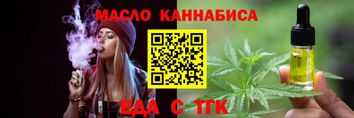Александров  Еда ТГК конопля  Вход с VPN 