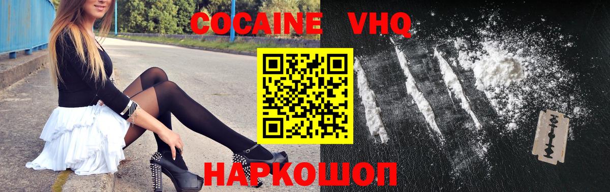 Александров  КОКАИН FishScale  COCAIN FishScale  Вход с VPN 