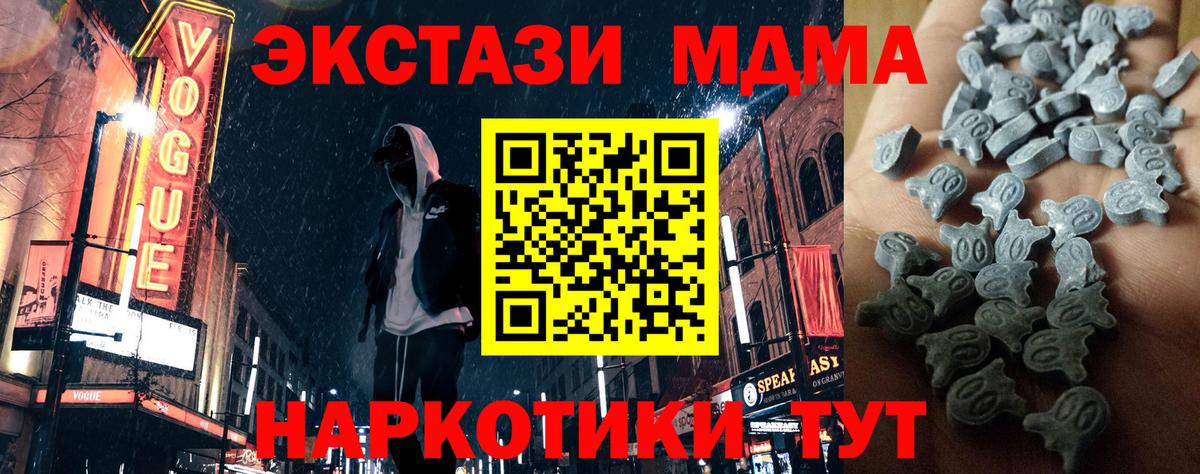 Экстази MDMA Александров