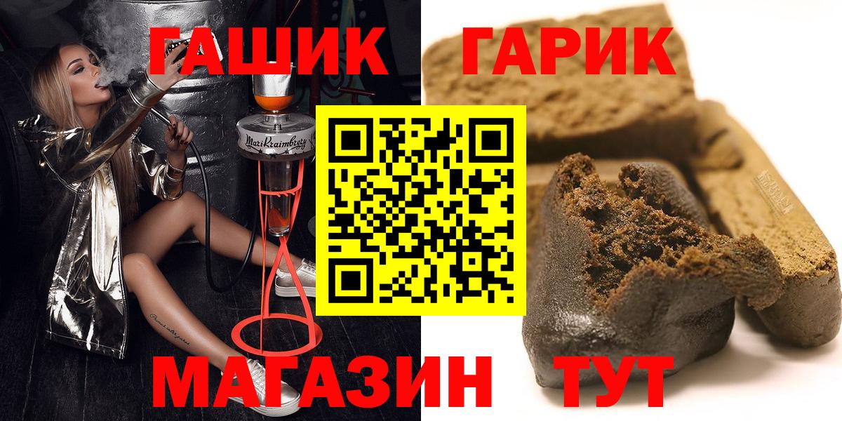 ГАШИШ 40% ТГК  Вход с VPN  магазин    Александров  Гашиш 