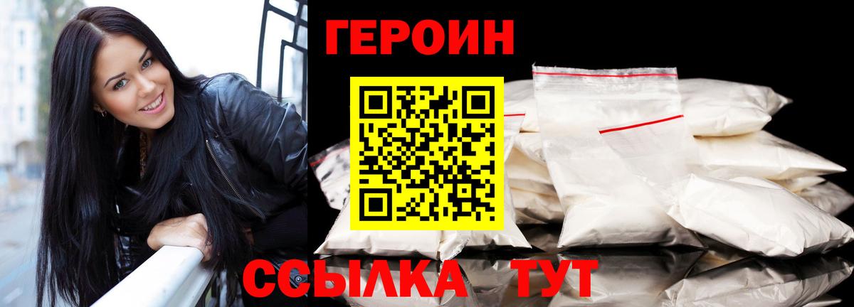 Героин гречка  Героин  Александров  Вход с VPN 