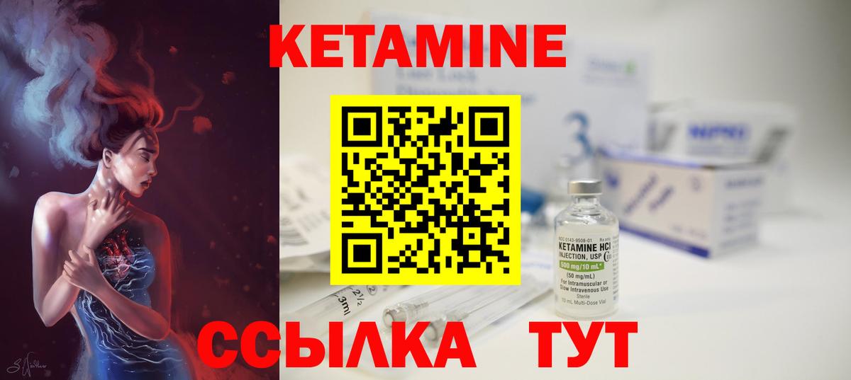 Александров  Кетамин VHQ  Вход с VPN 