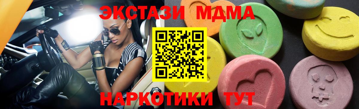 Александров  MDMA  Вход с VPN  МДМА кристаллы  МДМА crystal 