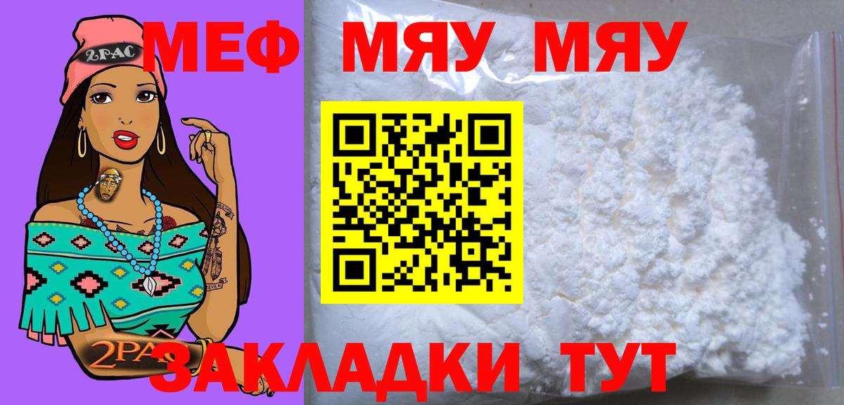 Меф  Вход с VPN  МЯУ-МЯУ  Александров  Меф mephedrone  МЕФ mephedrone 