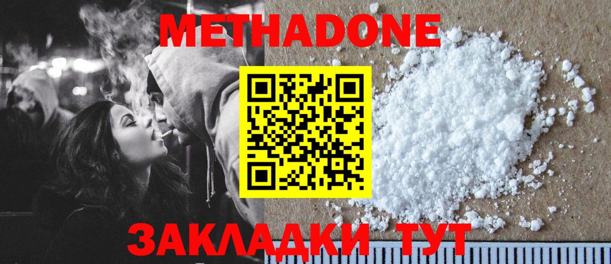 МЕТАДОН methadone  Вход с VPN  ОМГ ОМГ ТОР  Александров 