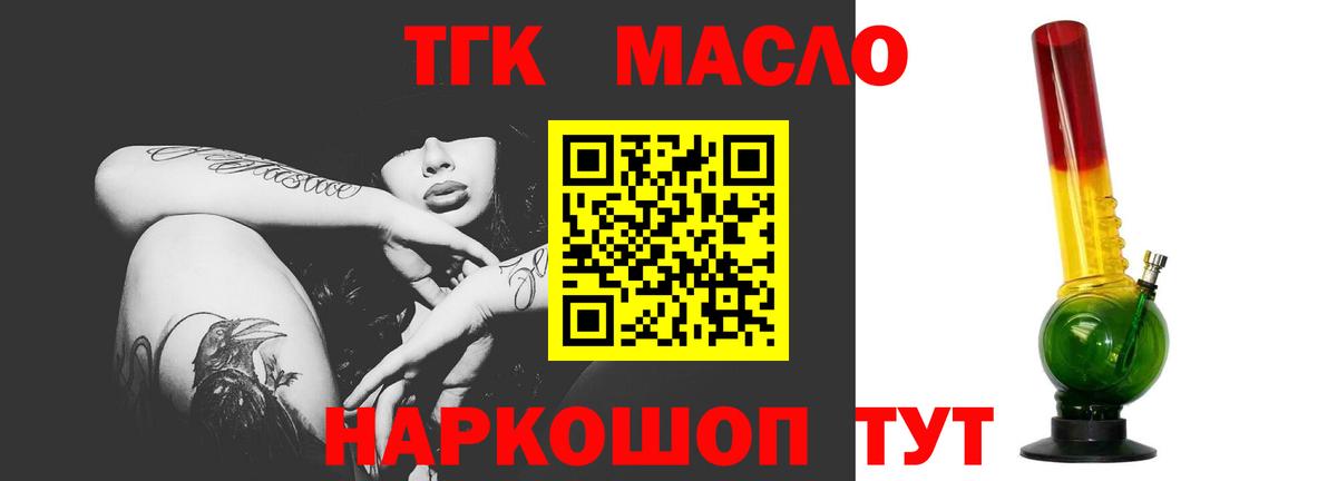 Дистиллят ТГК Wax  ТГК вейп с тгк  Александров  Вход с VPN 